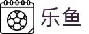 乐鱼中国官方平台 - 官方赛事运营权威机构